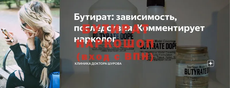 MEGA ссылка  Балашиха  Бутират оксана 